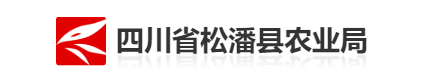 感謝松潘縣農(nóng)業(yè)農(nóng)村局采購卓水越常規(guī)實(shí)驗(yàn)室廢水處理設(shè)備